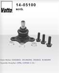 VOTTO ON TAKIM 1405100 05100 352803
