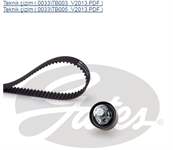 GATES K015571XS 1C1Q 6M260 BA